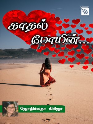Kaadhal Poiyin - ebook